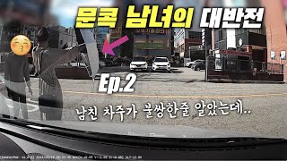 [단독]자꾸 억울하다는 문콕 테러녀..'블박소리 키워 들어보니' 와~어이가없네요!!