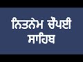 Chaupai Sahib | Giani Thakur Singh ji