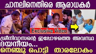 ഒരുമ്മ കൊണ്ട് മോഹന്‍ലാല്‍ ശ്രീനിവാസന്റെ പിണക്കം തീര്‍ത്തു..! l Mohanlal l Sreenivasan