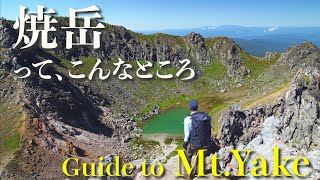 【登山 climbing】焼岳 Mt.YAKE-dake