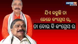 ସୁର ଉବାଚ-#suraubacha ଯିଏ କହୁଛି ତା ଜେଜେ କଂଗ୍ରେସର, ତା ବାପା ବି କଂଗ୍ରେସର ତା ବୋଉ ବି କଂଗ୍ରେସର