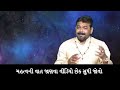 બિલાડી ના શુભ અશુભ સંકેત i billi ke sanket i best astrologer in gujarat i cat sign shubh or ashuh