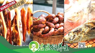 肿瘤患者需要忌口的食物是什么？不同体质的人应该如何忌口？|《名医话养生》Doctor Who 20210402【东方卫视官方频道】