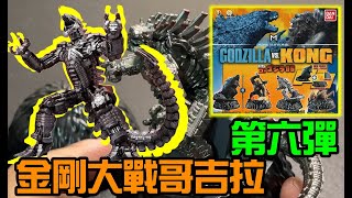 勳爸 [開箱介紹] 萬代 BANDAI 環保轉蛋 哥吉拉 ゴジラ 機械哥吉拉 2021 HG D+ 第六彈 開箱啦~ 【夢幻守護者】