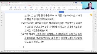 303행복말씀스쿨 1단계 9번 문답암송