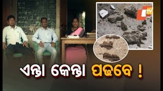 Primary Education In Odisha In Shambles - No Classes Due To Dilapidated Buildings