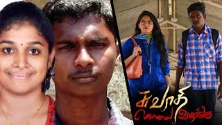 Swathi Kolai Vazhakku Trailer Review | Ajmal Tamil Movie | Ramkumar Murder Case