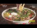 梯田里的鲜味——蘸水鸭 《味道》美味假期·饕餮夏日 ep9 美食中国 tasty china