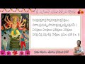 Sri Narasimha Avirbhava Stotram |Laxmi Narasimha Stotram  | Narasimha swami Stotram telugu Lyrics