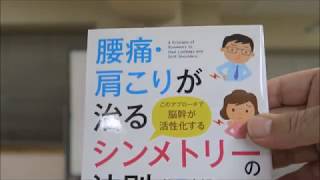 美声は免疫力が高い証拠、竹内久美子先生、美人の境界線、神戸、笹岡整骨院、