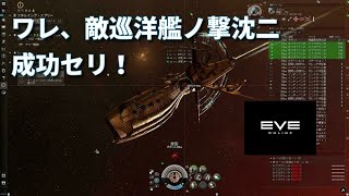 【EVEonline】#49　エピックアーク「血塗られた星々」完結編 ……駆逐艦スフィダンテ、ジャイアントキリング達成！