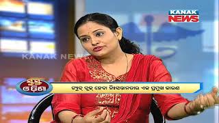 Sustha Odisha: Infertility