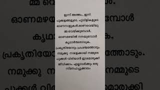 ഓണക്കാലം#onam #malayalam #aksharamedia #whatsappstatus