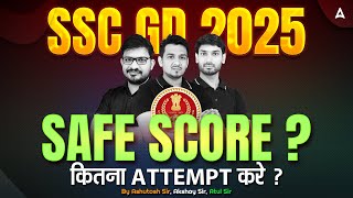 SSC GD 2025 | SSC GD SAFE SCORE 2025 | कितना ATTEMPT करे ? |  SSC Adda247