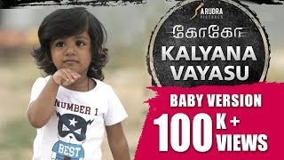 Kolamaavu Kokila [CoCo]  Kalyaana Vayasu | Rajinified Baby | Nayanthara | Anirudh | Lyca Productions