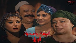 ريا و سكينه غدروا بـ أنيسه علشان الرزيل 😮🔥.. Full HD #سمية_الخشاب #عبلة_كامل