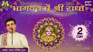 🔴 Live Day 2 - 375th Katha | Bhagavat Me Shri Radha | Radhashtami Special | Sep 2023 | LalGovindDas