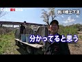 放流場所が全て分かる【桂川2023年鶴川地区・後編】2023.4.3【上野原支部・鶴川地区】