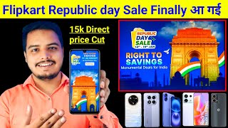 Flipkart Republic day sale finally aa gai | 15k direct Price Cut  | Sale Price Live 🔥