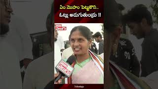 ఏం మొహం పెట్టుకొని ఓట్లు అడుగుతుండ్రు.. | Kalva Sujatha Aggressive Comments On Modi | @Tolivelugu