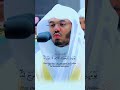 Surah Taha Sheikh Yasser Al Dosari Beautiful Recitation verse 105-109 English Translation