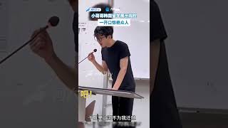 TheChinese boy studying abroad in Korea showed off his drama amazed everyone with his first opening