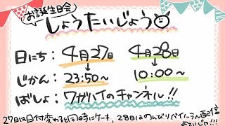 【#ライザ陛下 の生放送】生誕534年　だらだらおうちバイノーラル【#88】