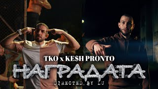 TKO ft Kesh Pronto  - Nagradata (Prod. By Profetesa productions)