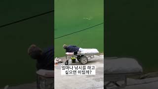 낚시를 너무 좋아하는 사람... #낚시