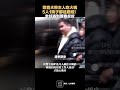 导盲犬带主人吃火锅  5人1狗子都迷路啦！幸好遇到警察叔叔 #搞笑 #时事