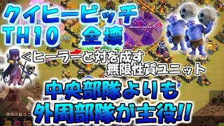 【TH10クイヒービッチ全壊】初見星2延長の全壊を狙え!!【クラクラゆっくり実況】