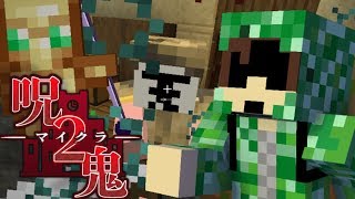 【第7話】封印の水晶を使って鬼を退治しろ！！【マイクラ呪鬼2】