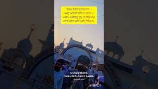 ਏਕਮ ਏਕੰਕਾਰੁ ਨਿਰਾਲਾ।। #wmk #gurbanikirtan #shortsfeed #shortvideo #motivation