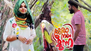 Orupadu Enikkashakal Thannu | Mera Naam Munna | Saniya Afsal | New Album Song 2021 | O'range Media