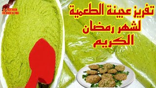 من النهاردة مفيش طعمية انا الـ هعمل الطعمية ! الطعمية المصرية ! الفلافل #الطعمية #فلافل