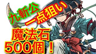 【パズドラ】セリカが欲しいスーパーゴッドフェス！【やらせ一切なし】