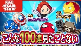 【モンスト】こんな100連は今まで見たことがない!! マベツムコラボ100連引いてみた☆with GMコイン【こっタソ】