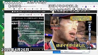 クロノトリガー×イチローMAD見る枠【2019/04/26】