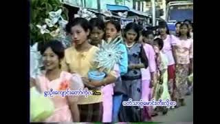 သာသနာ့အမွီခံ - ဦးကျော်လှ | Tharthana Amwe Khan - U Kyaw Hla