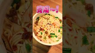 揚州商人のカップラーメンが出てた！食べてみた結果… #short