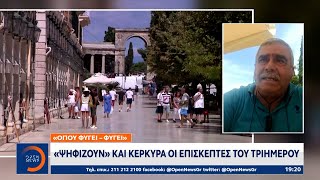 Γεμάτα τα πλοία για το τριήμερο του Αγίου Πνεύματος | Κεντρικό Δελτίο Ειδήσεων 2/6/2023 | OPEN TV