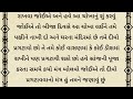 સંધ્યા પૂજન સંધ્યા દીવો સુખ સમૃદ્ધિ અને ઐશ્વર્ય માટે આ મંત્ર જરૂર બોલો vastu shastra vastu tips