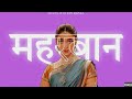 maharbaan bollywood type beat prod by. 8 steps beatz