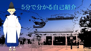 【自己紹介】５分で本当に伝わるの？？