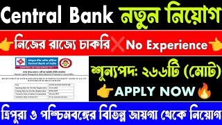 Central bank of india vacancy 2025 | Today tripura job news 2025 | Wb job news 2024 | govt jobs |job