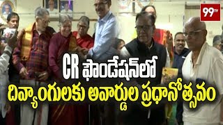 CR ఫౌండేషన్ లో దివ్యాoగులకు అవార్డుల ప్రధానోత్సవం | CR Foundation Latest News | 99 TV Telugu