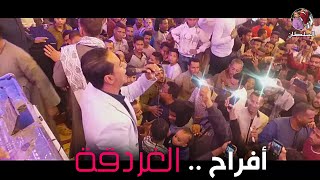 محمد ةالاسمر | أفراح الغردقة . جديد . مع المايسترو كمال السلطان وجمهوور خيااالى