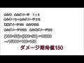 【原神】初心者向け！会心率と会心ダメージの最適な比率について、わかりやすく解説！