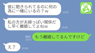 【LINE】入院した嫁を挑発する夫の浮気相手から略奪連絡「離婚されて絶望しろｗ」→出張先で浮かれるクズ女に盛大な天罰を与えてやった結果…w