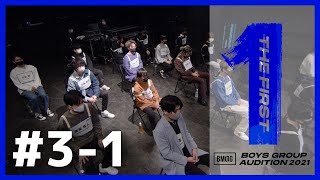 [BMSG Audition 2021 -THE FIRST-] #3-1 / 3rd Round - Singing Audition (English subtitles available)